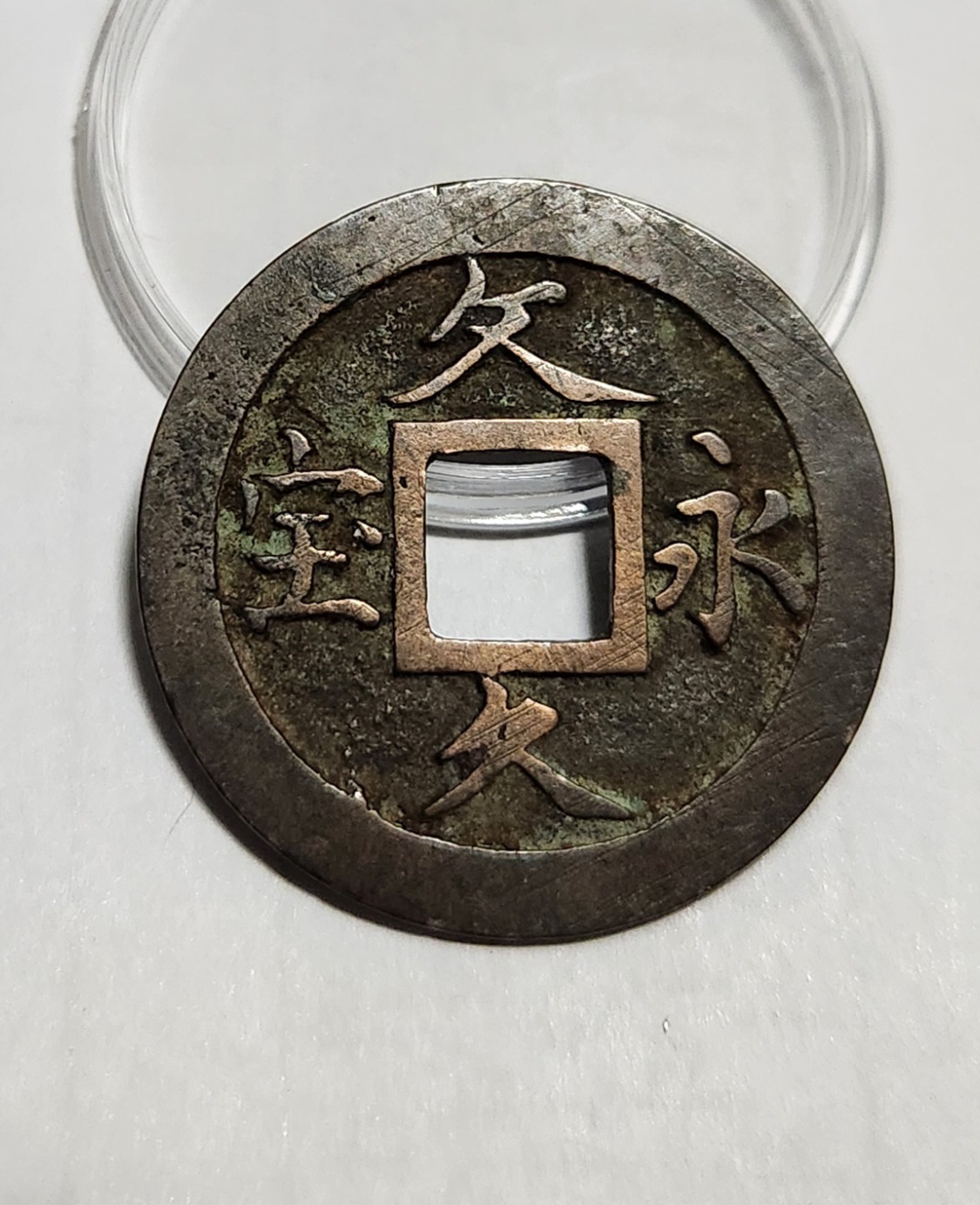 문구영보11파 옥보전1점