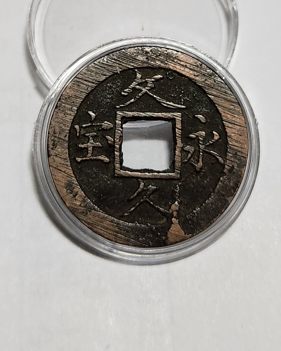 문구영보11파 옥보전1점