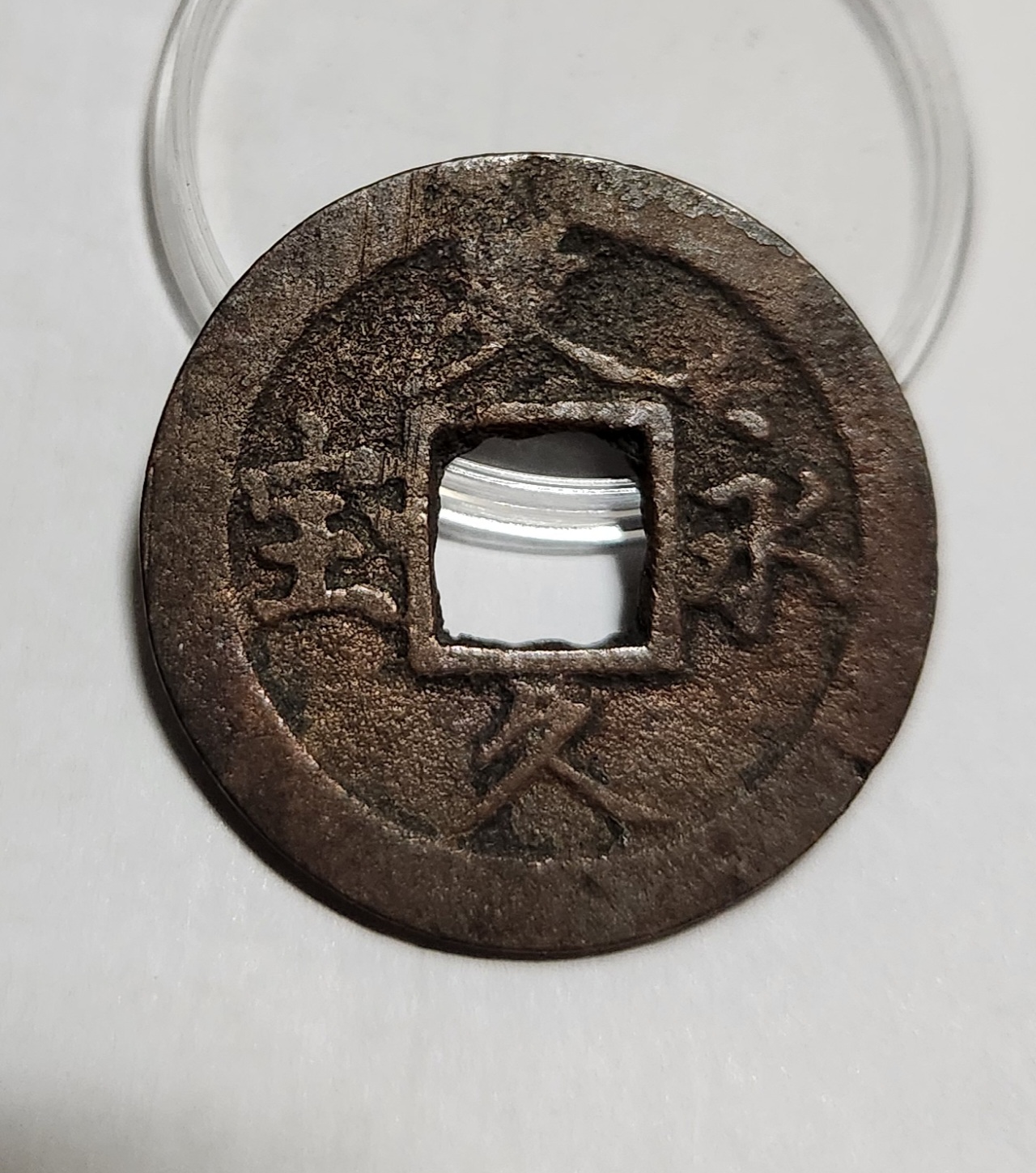 문구영보11파 옥보전1점/금전