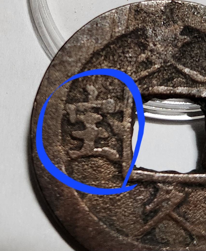 문구영보11파 옥보전1점/금전