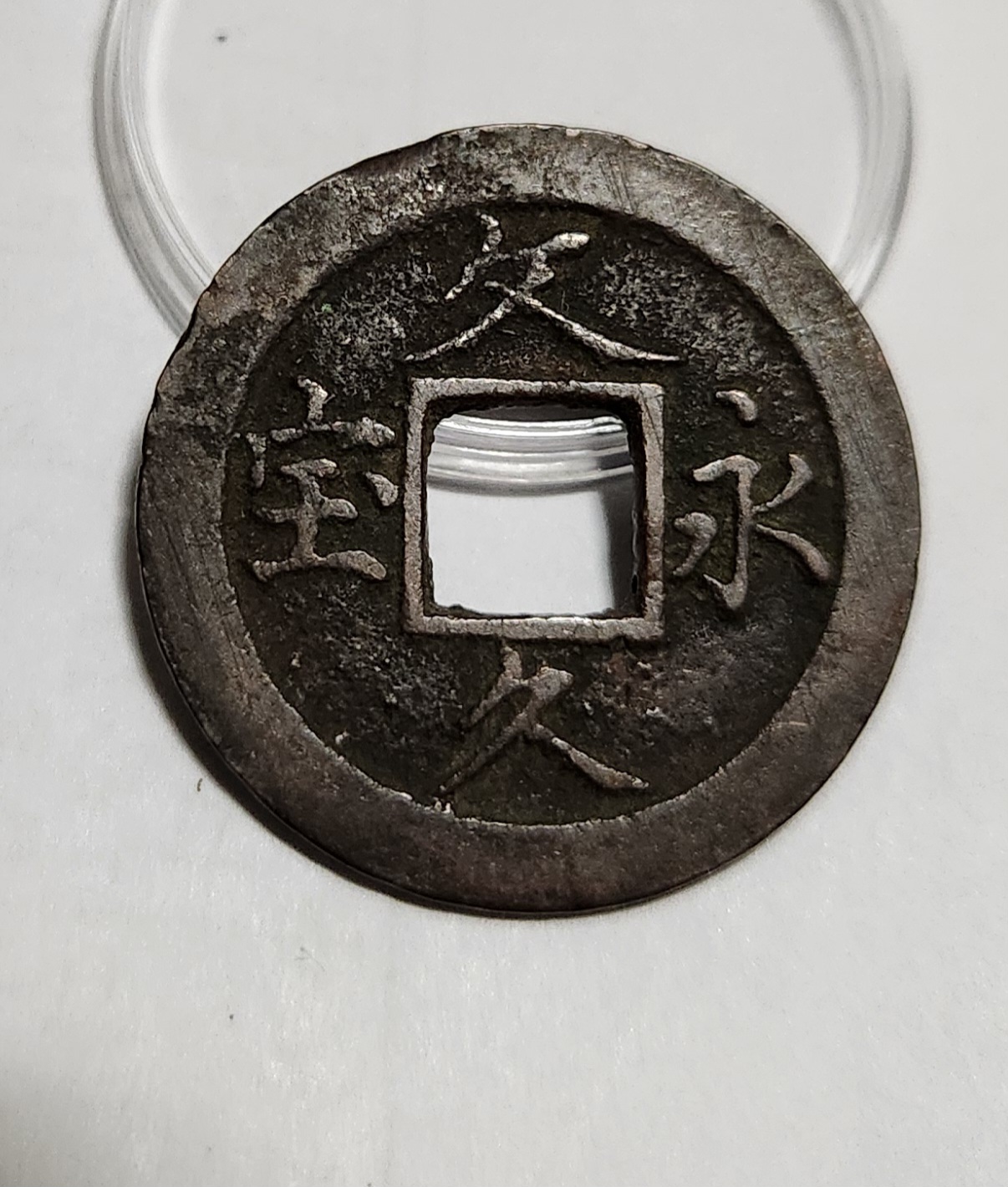 문구영보11파 옥보전1점