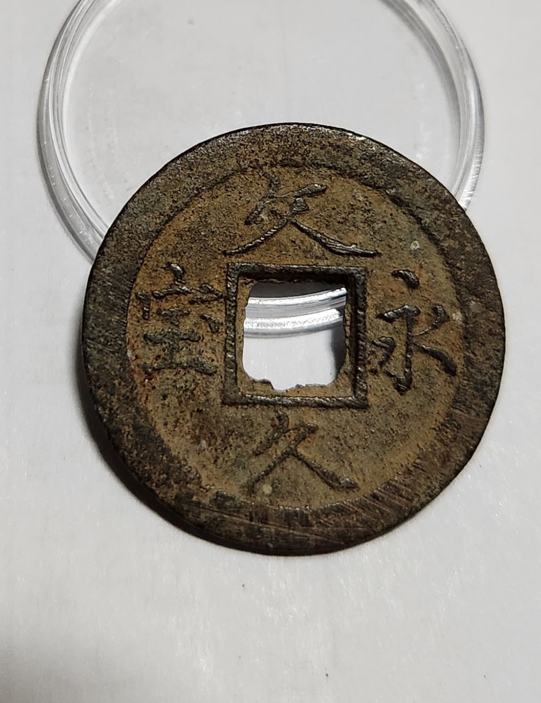 문구영보11파 옥보전1점