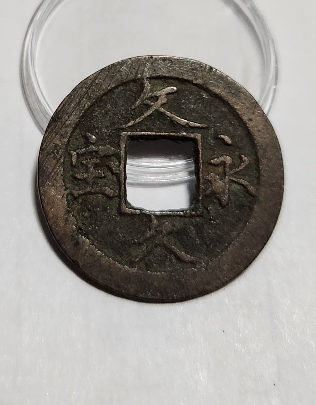 문구영보11파 옥보전1점