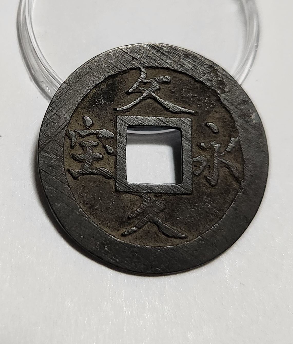 문구영보11파 옥보전1점