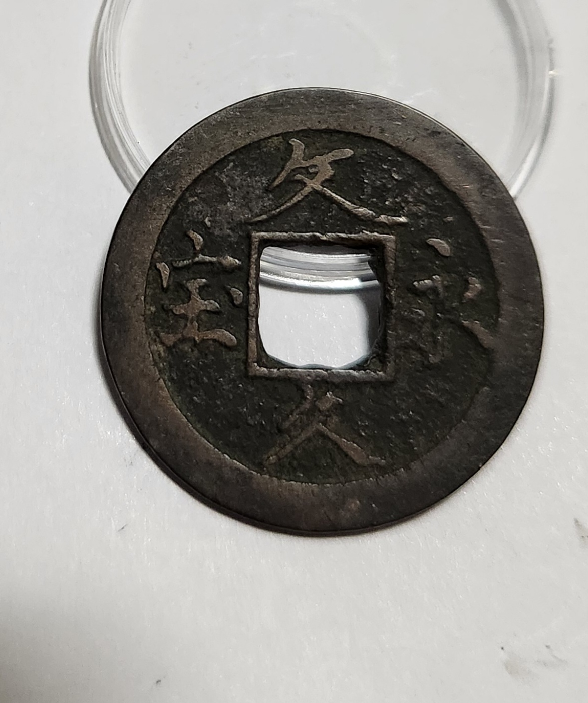 문구영보11파 옥보전1점