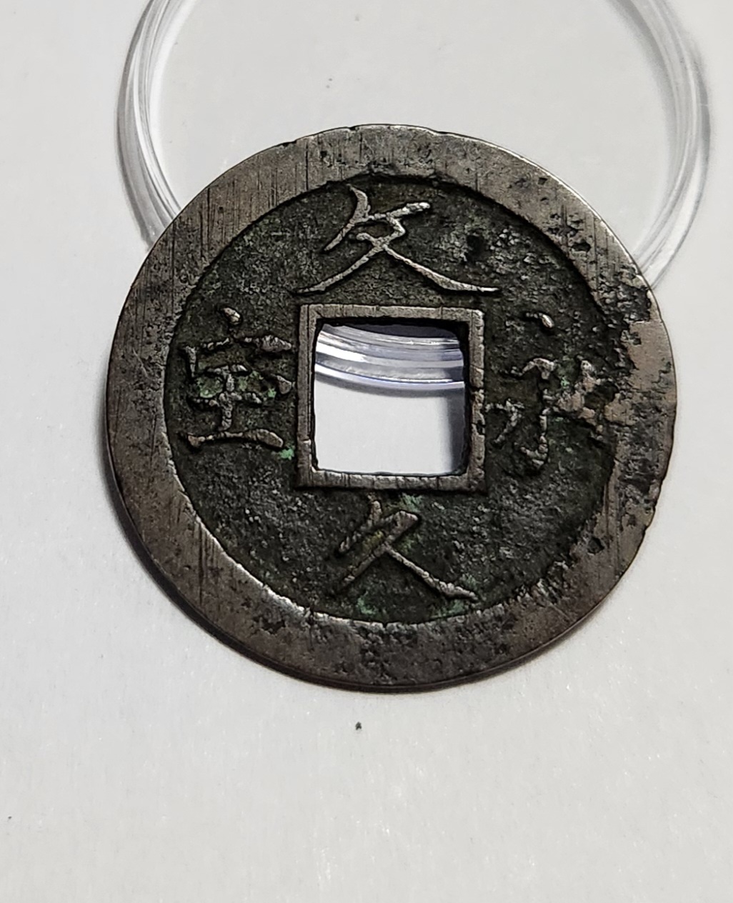 문구영보11파 옥보전1점