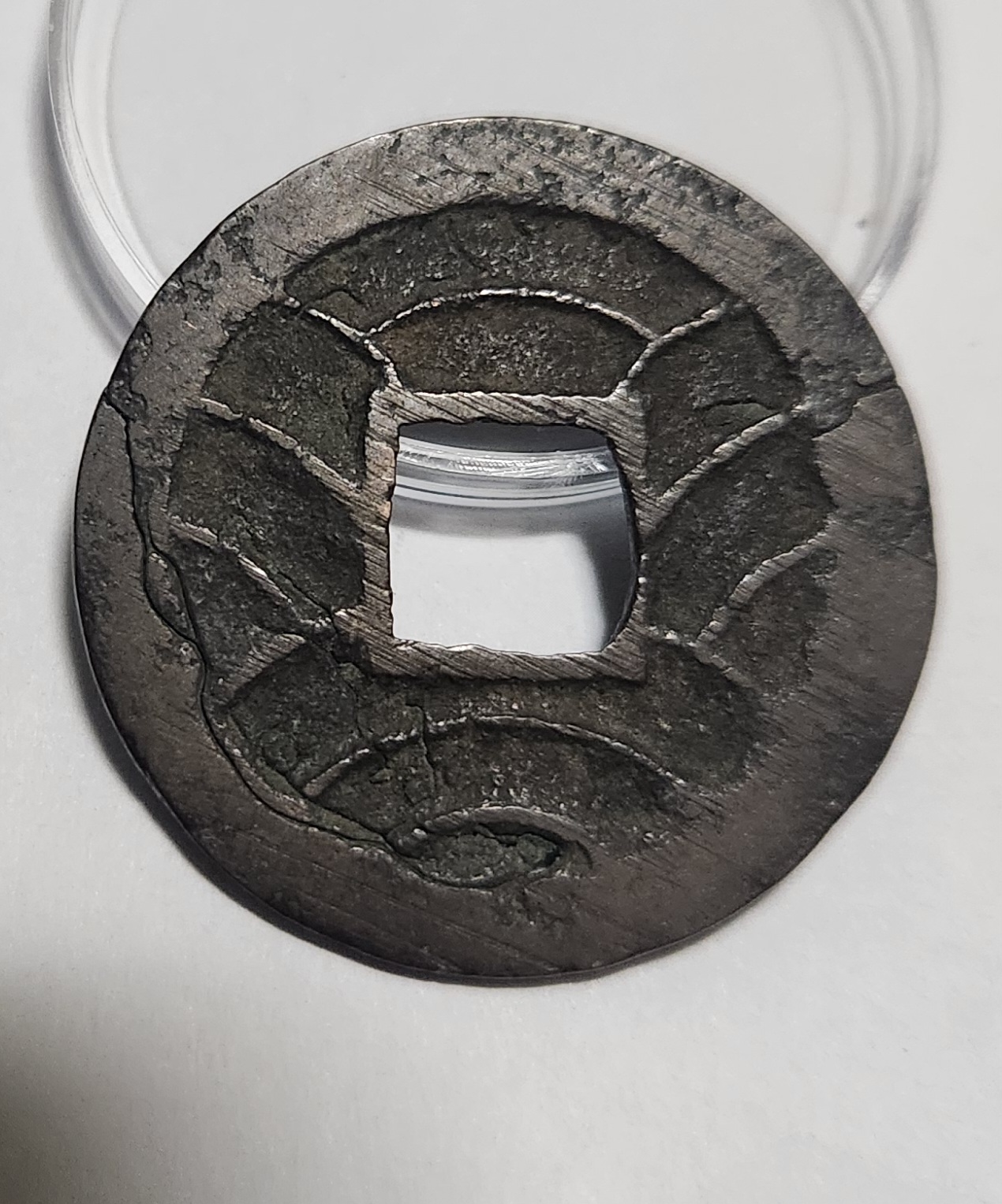 문구영보11파 초문전1점