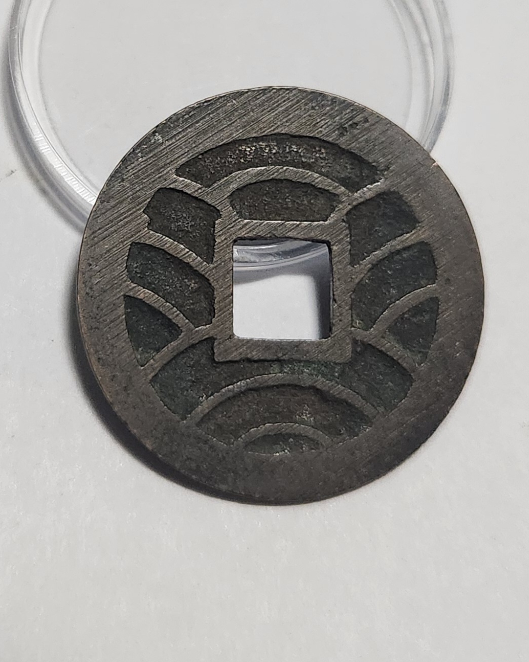 문구영보11파 초문전1점/모전