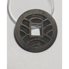 문구영보11파 초문전1점/모전