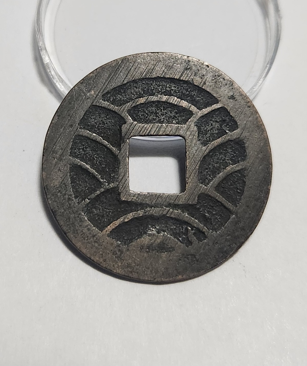 문구영보11파 초문전1점