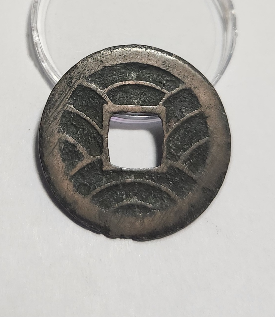 문구영보11파 초문전1점