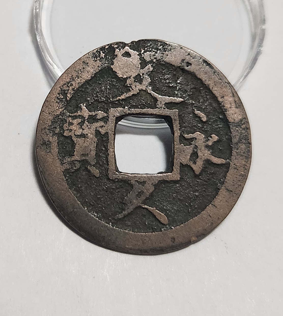 문구영보11파 초문전1점/착범에러