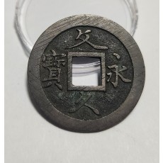 문구영보11파 초문전1점/모전