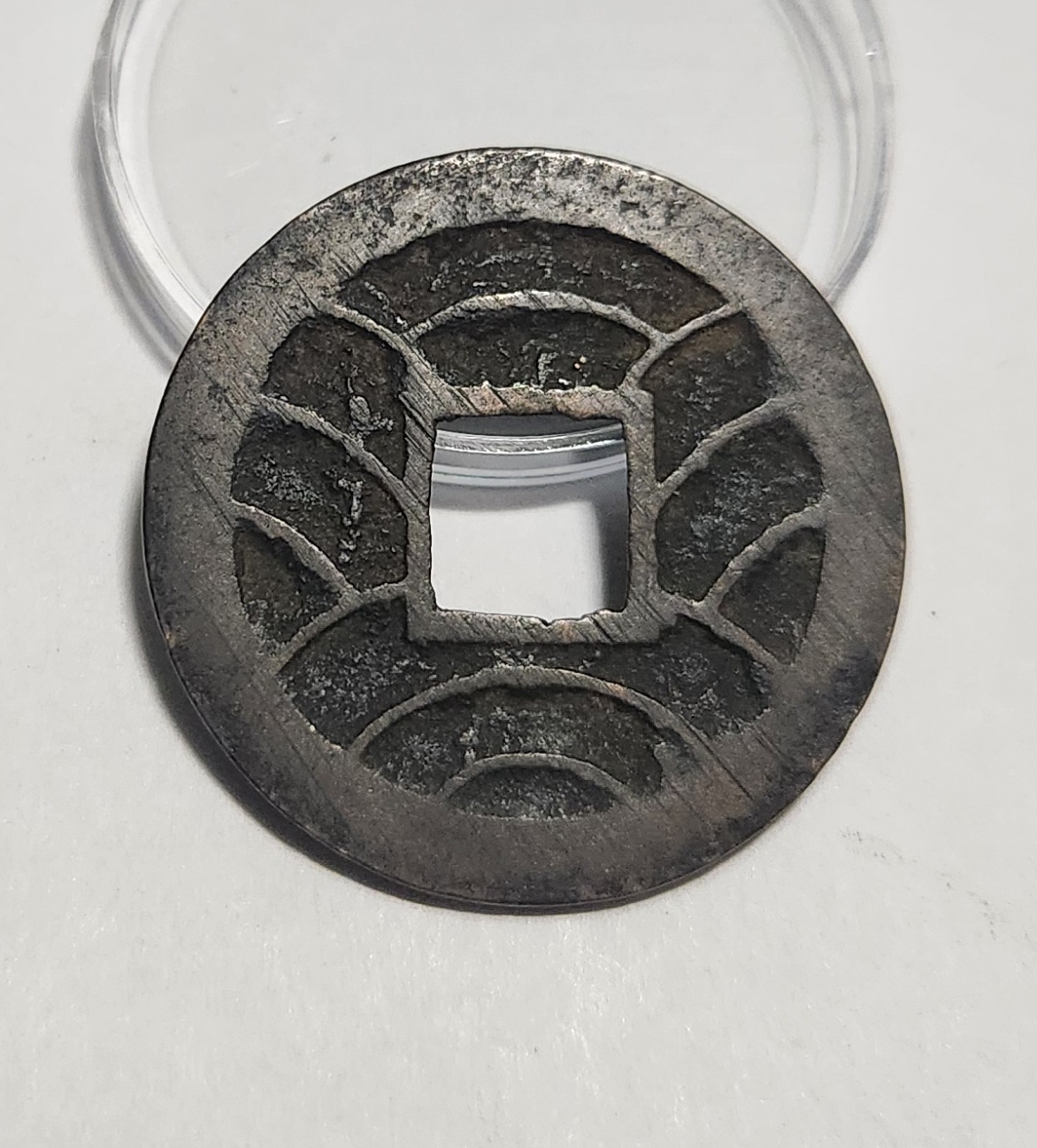 문구영보11파 초문전1점