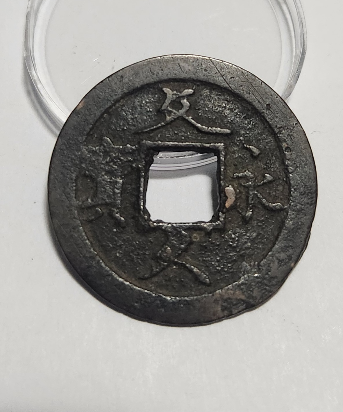 문구영보11파 초문전1점/착범에러