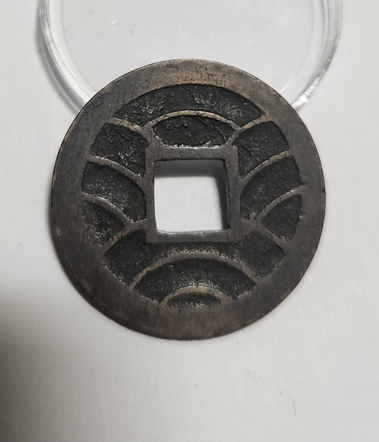 문구영보11파 초문전1점/모전