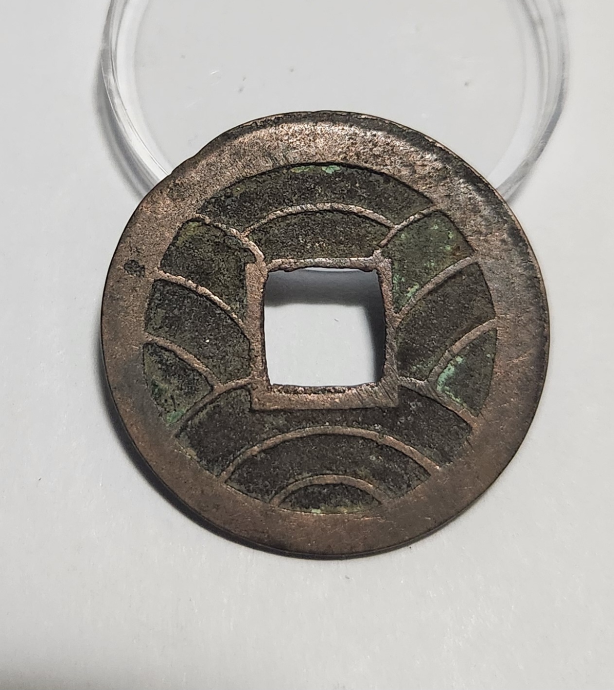 문구영보11파 초문전1점