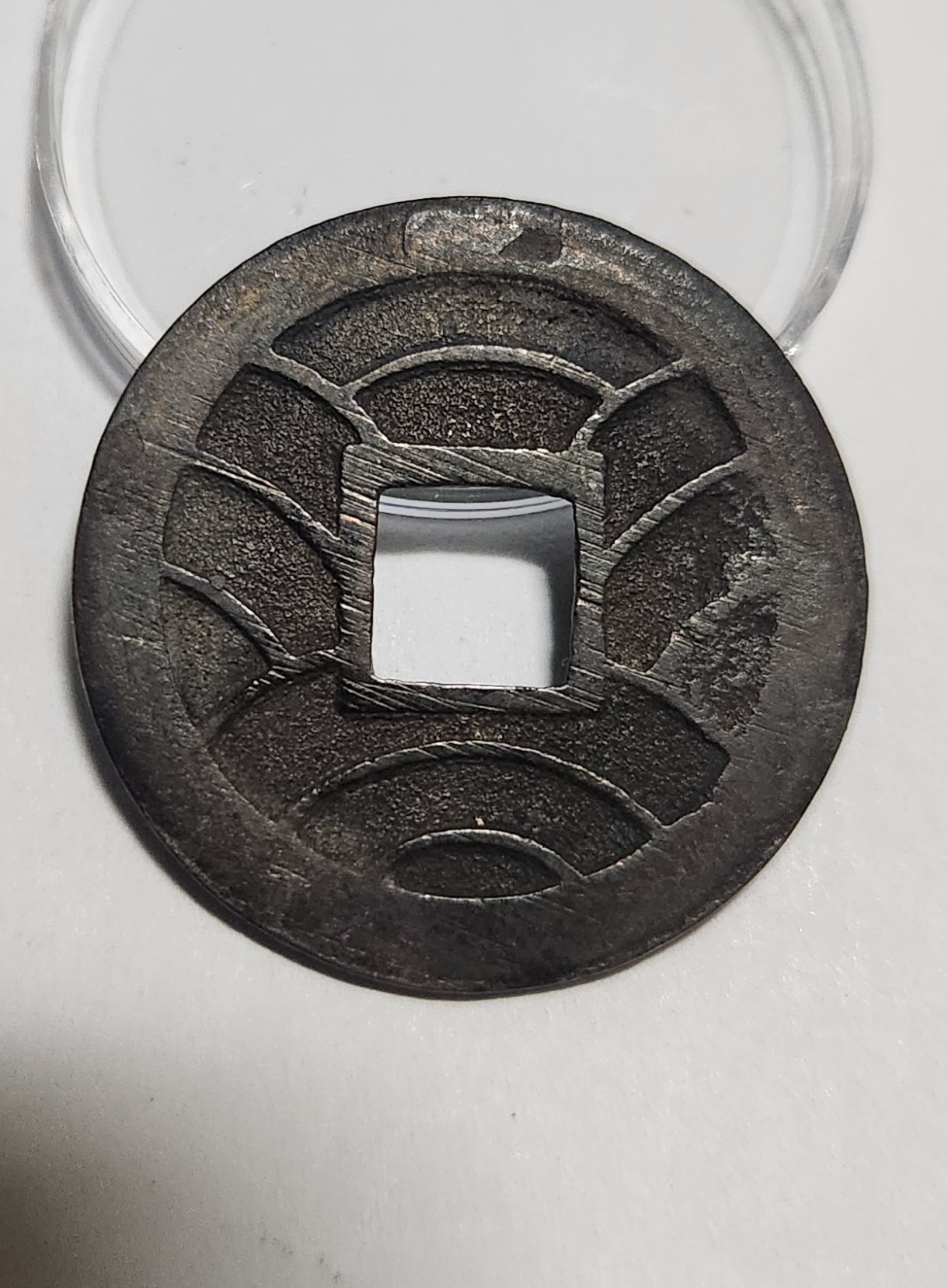 문구영보11파 초문전1점