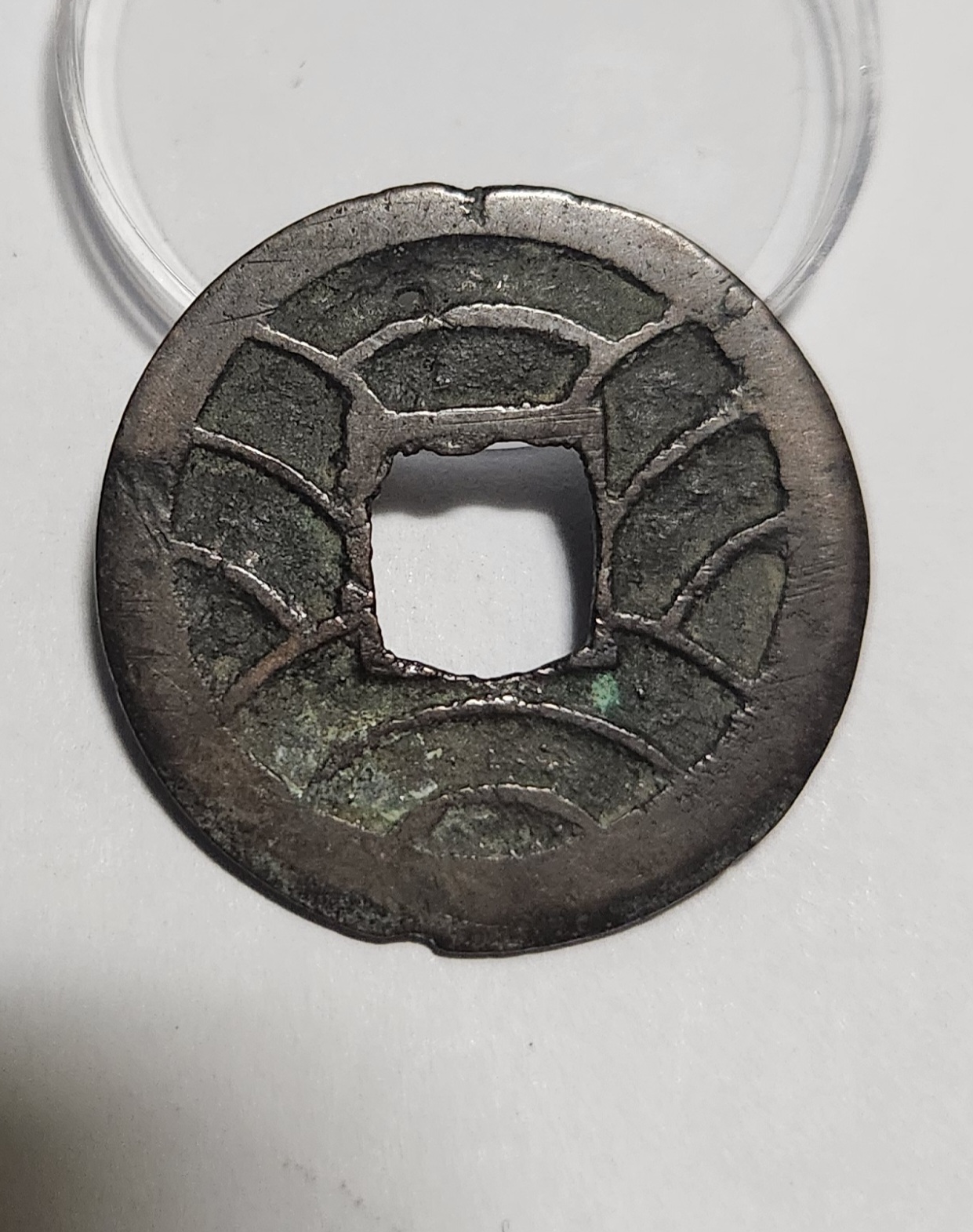 문구영보11파 초문전1점