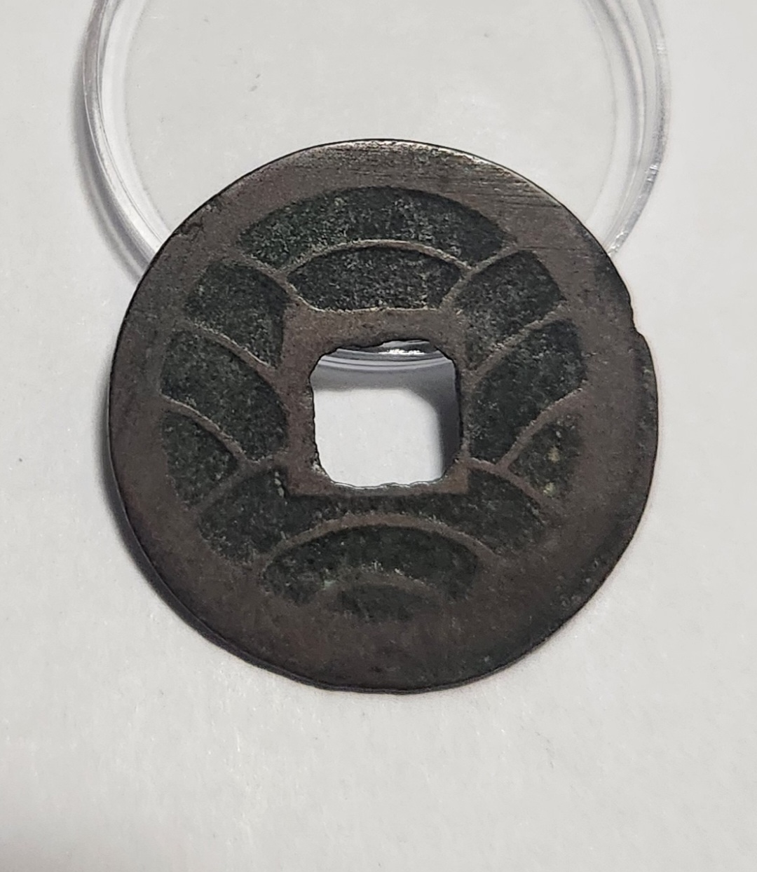 문구영보11파 초문전1점