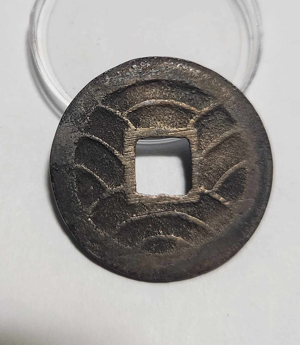 문구영보11파 초문전1점