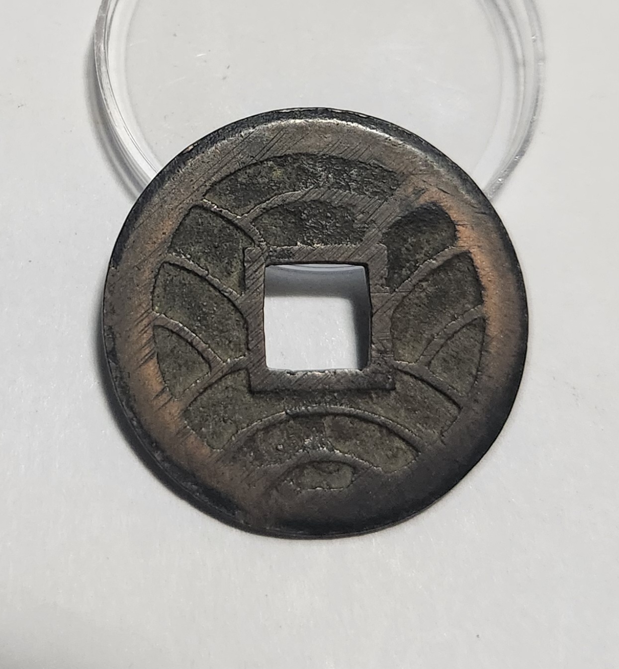 문구영보11파 초문전1점