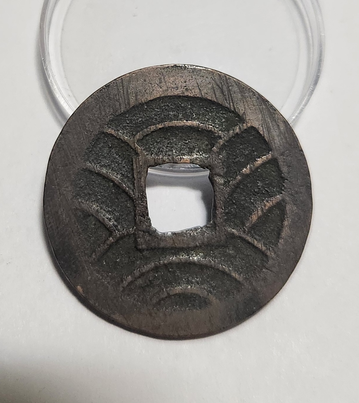 문구영보11파 초문전1점