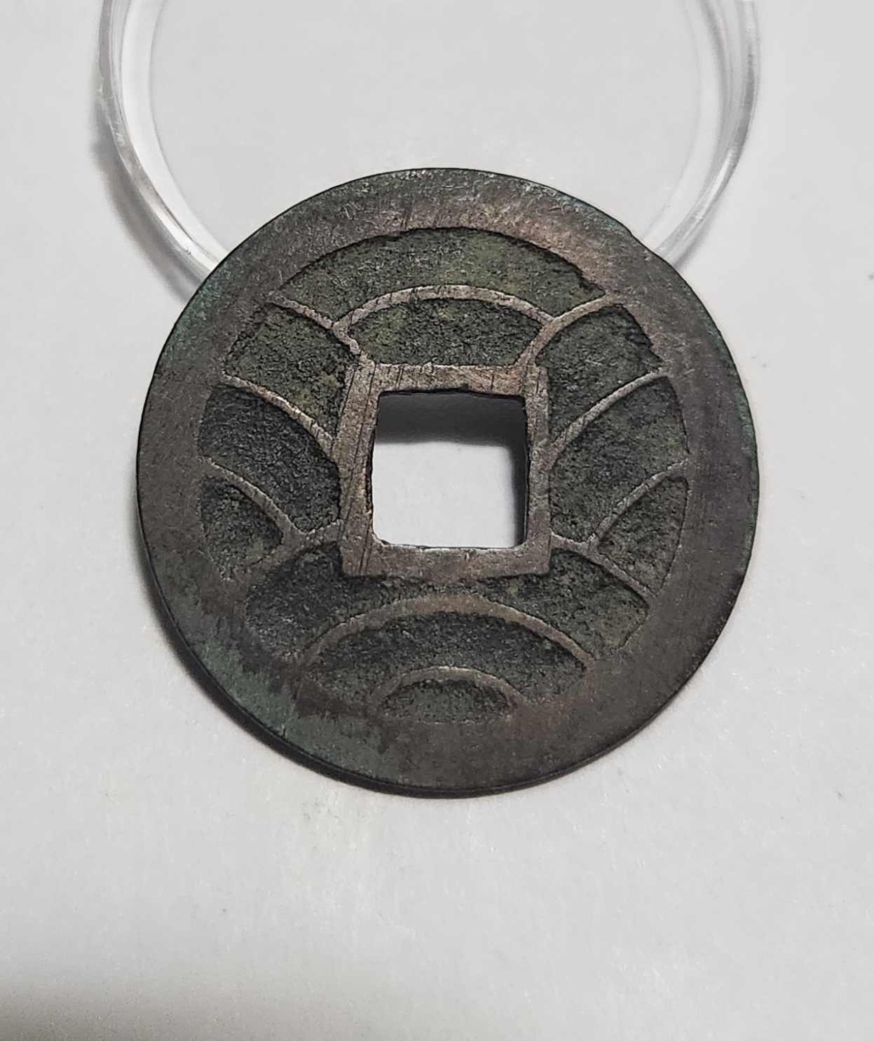 문구영보11파 초문전1점