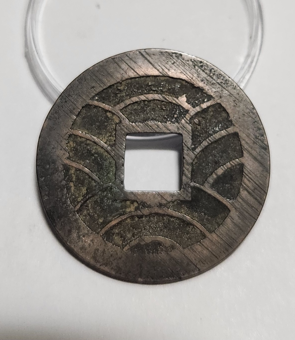 문구영보11파 초문전1점