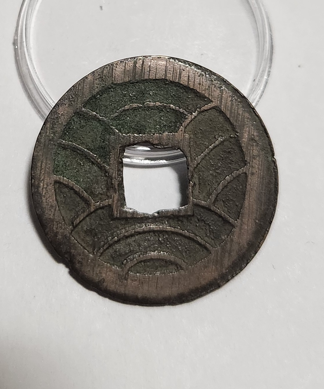 문구영보11파 초문전1점