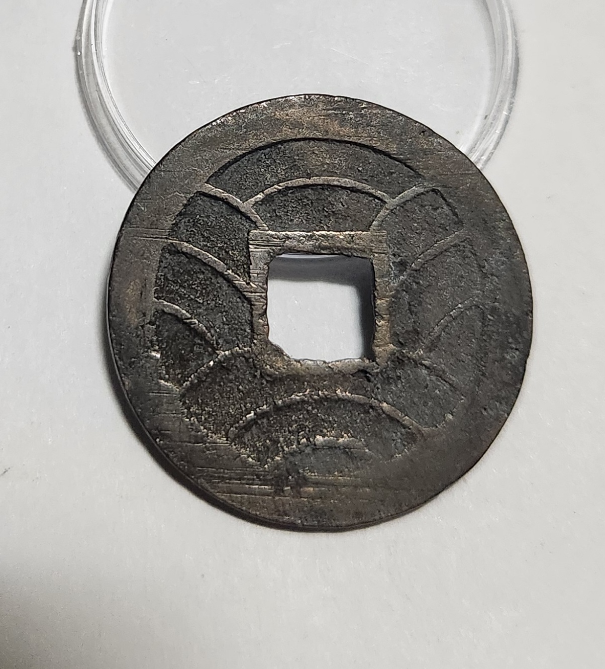 문구영보11파 초문전1점