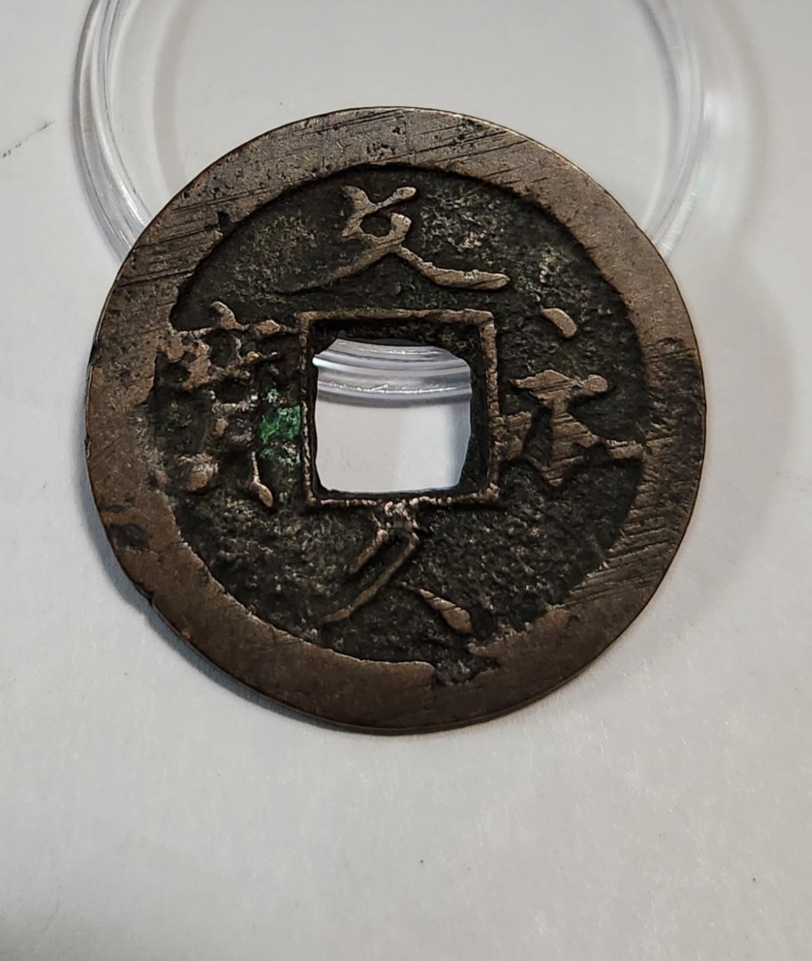 문구영보11파 초문전1점/후전