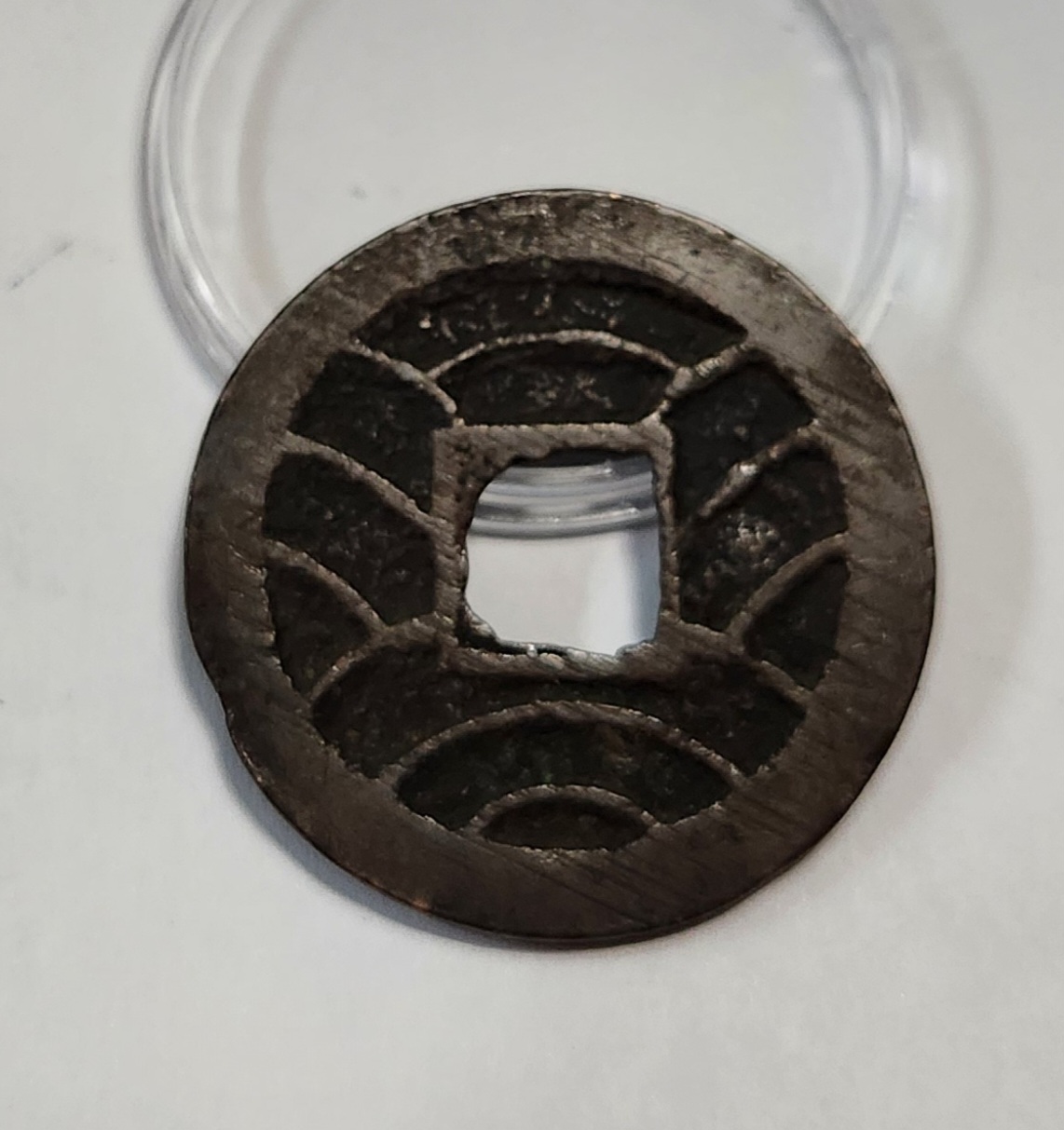 문구영보11파 초문전1점/후전