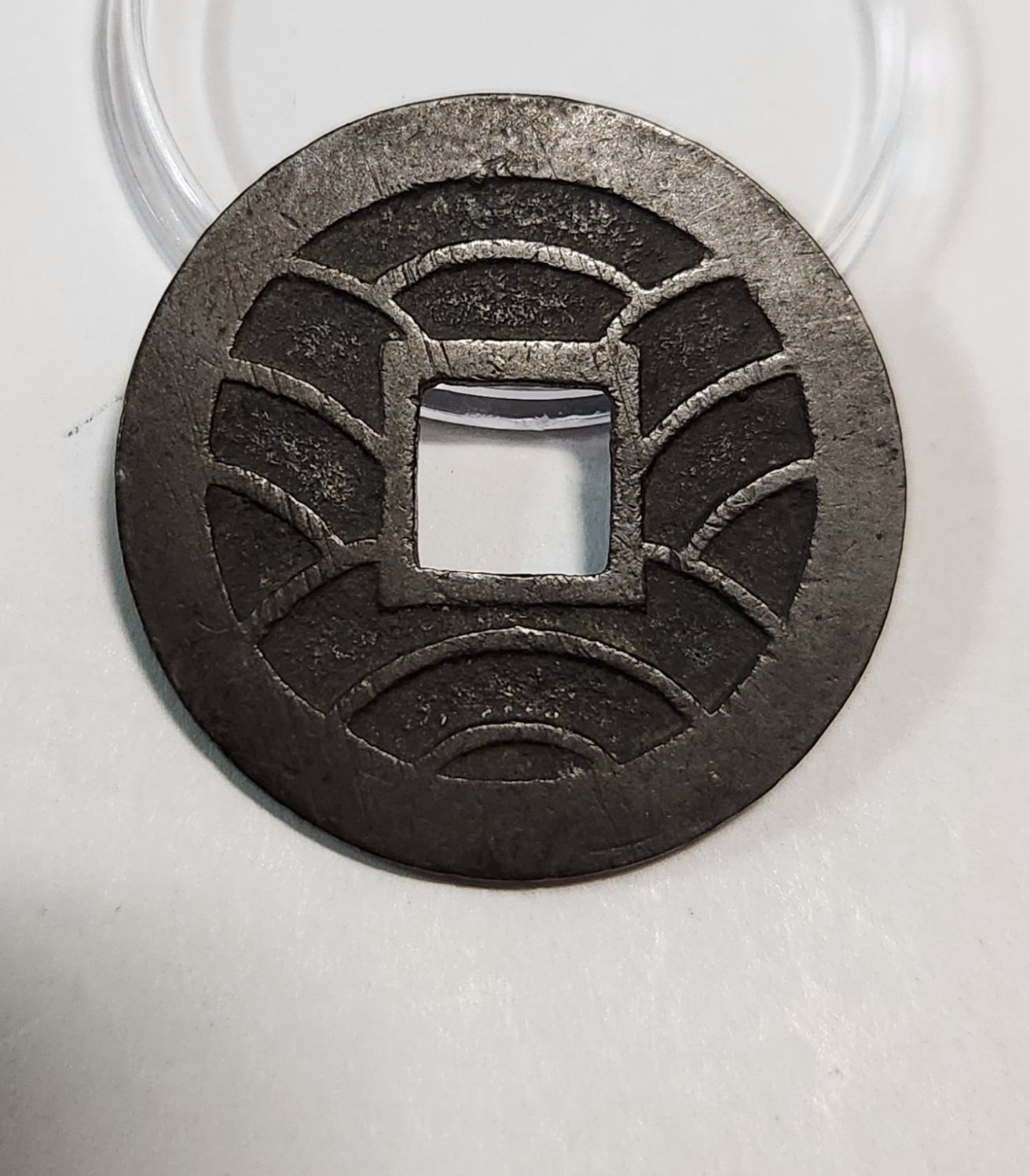 문구영보11파 초문전1점