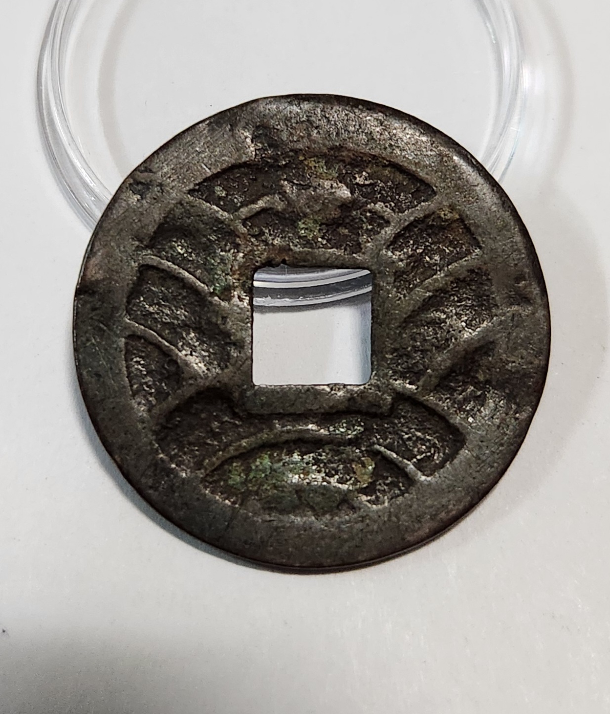 문구영보11파 초문전1점