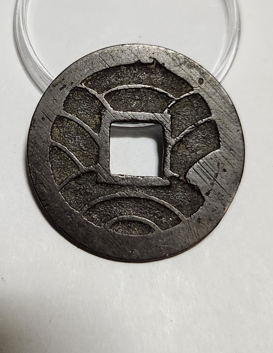 문구영보11파 초문전1점