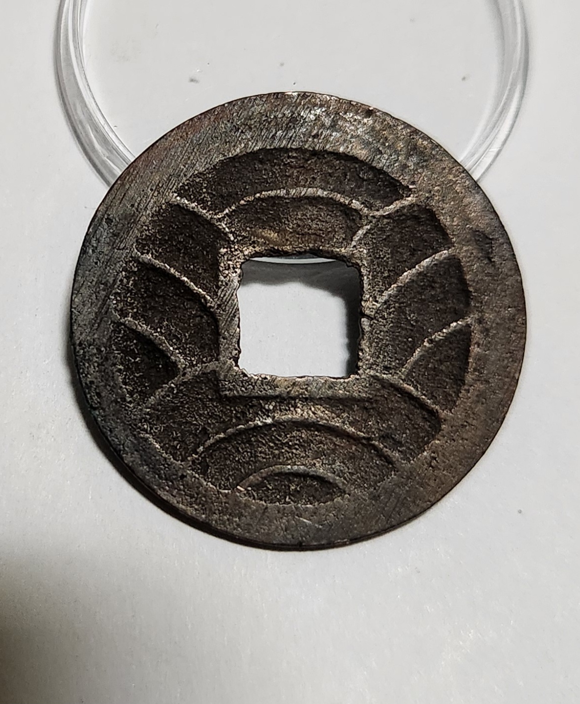 문구영보11파 초문전1점