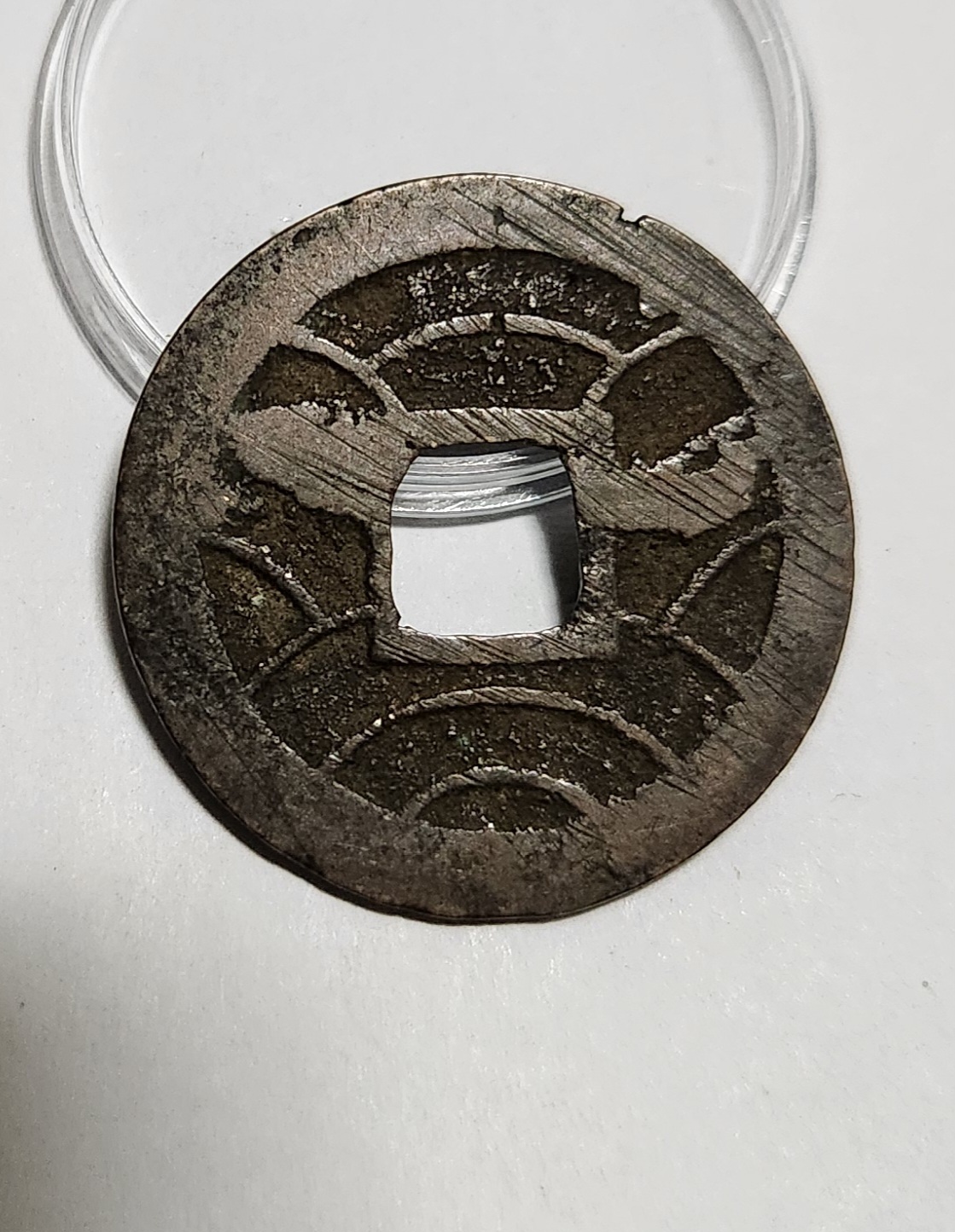 문구영보11파 초문전1점