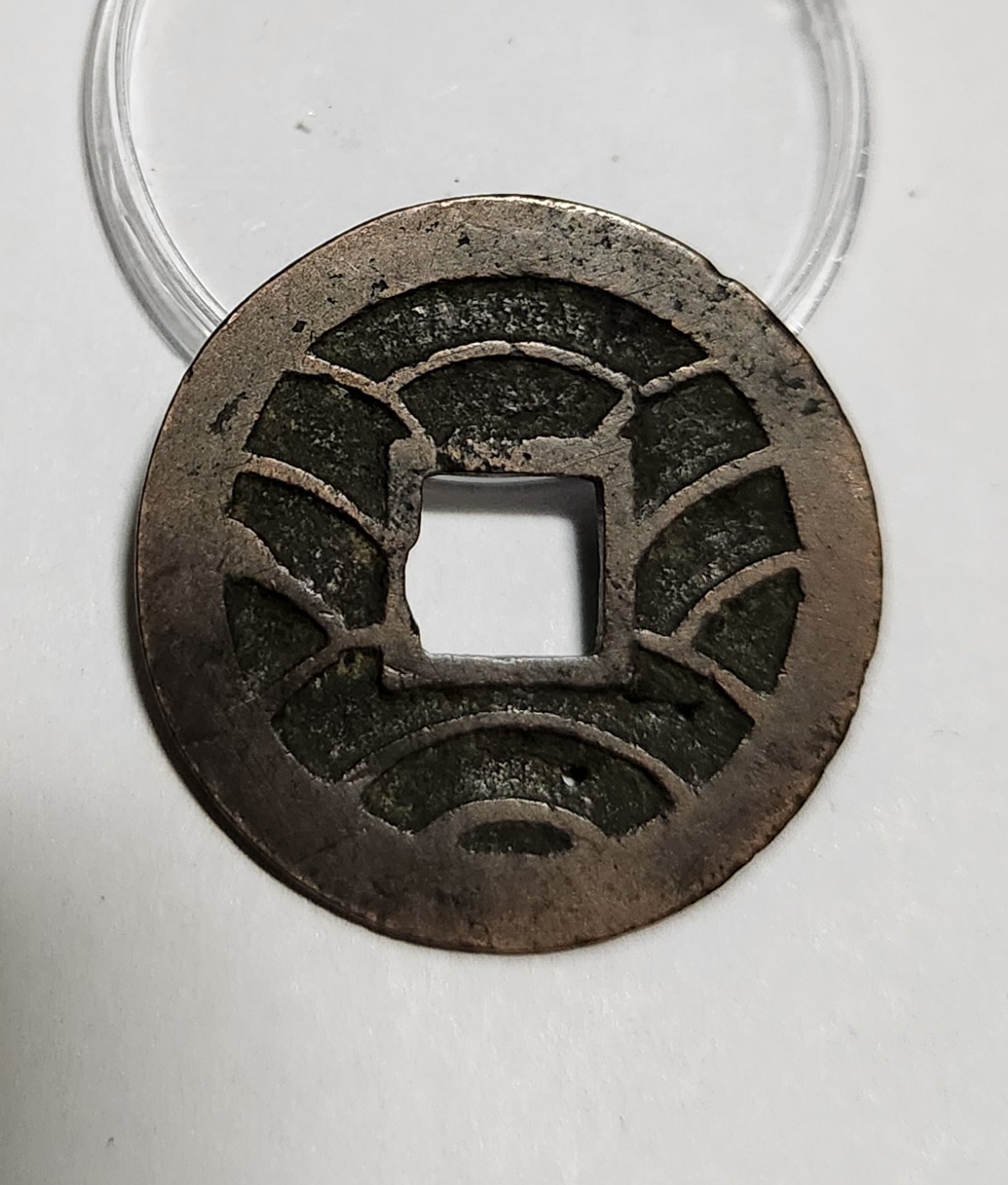 문구영보11파 초문전1점