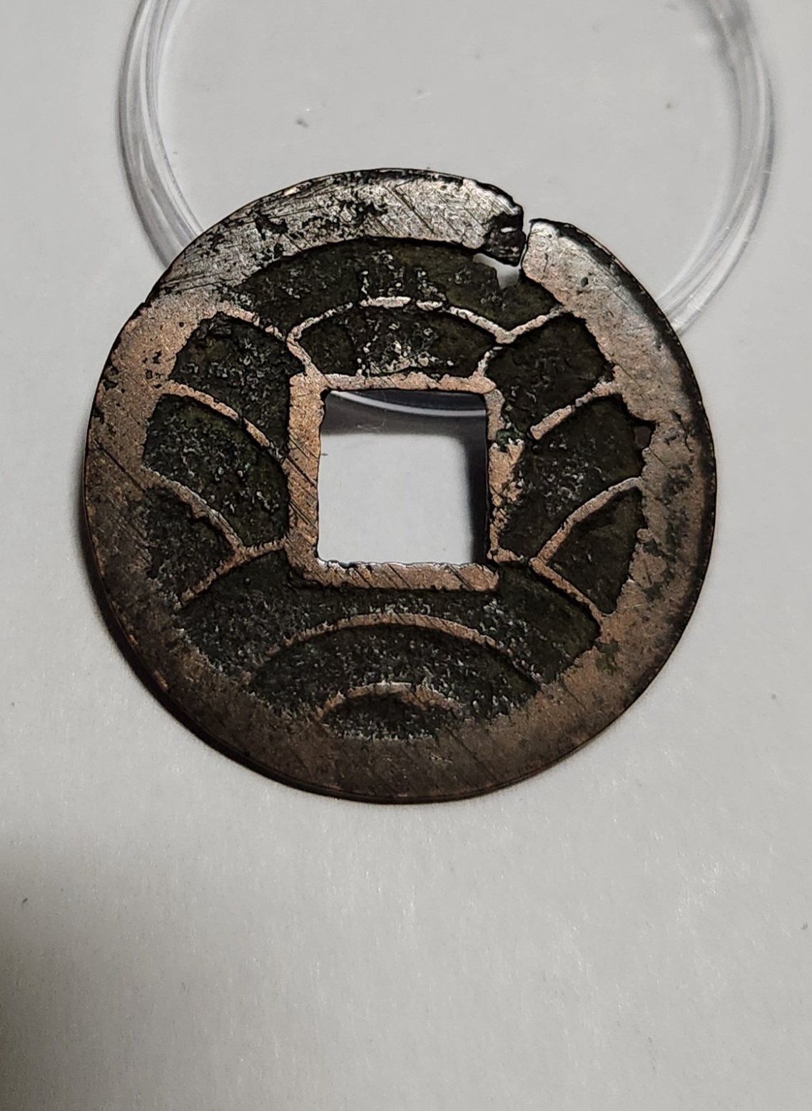 문구영보11파 초문전1점