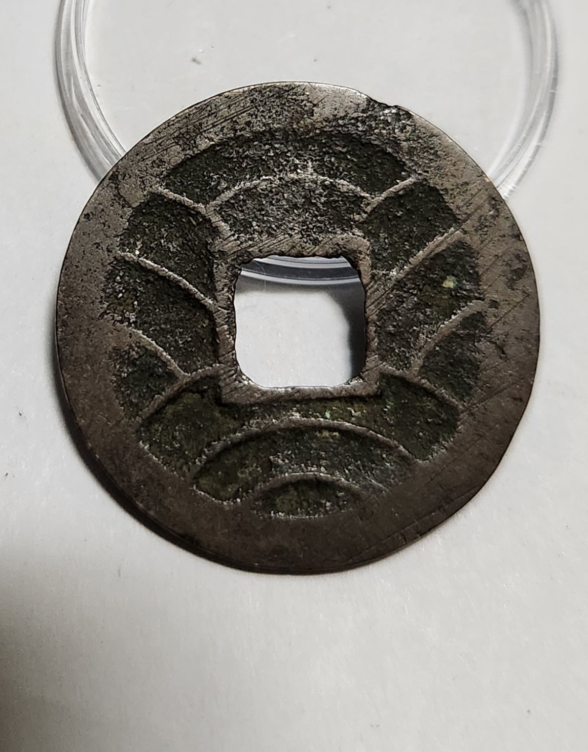 문구영보11파 초문전1점