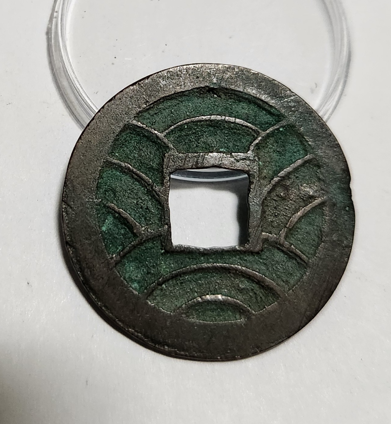 문구영보11파 초문전1점/주물에러