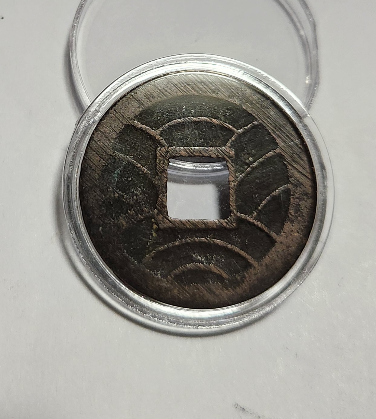 문구영보11파 초문전1점