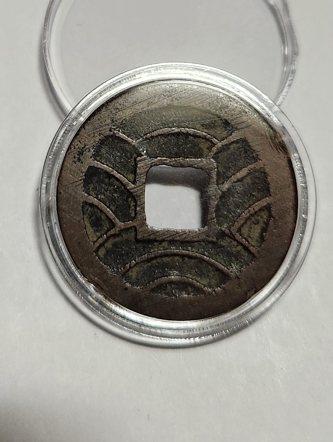 문구영보11파 초문전1점