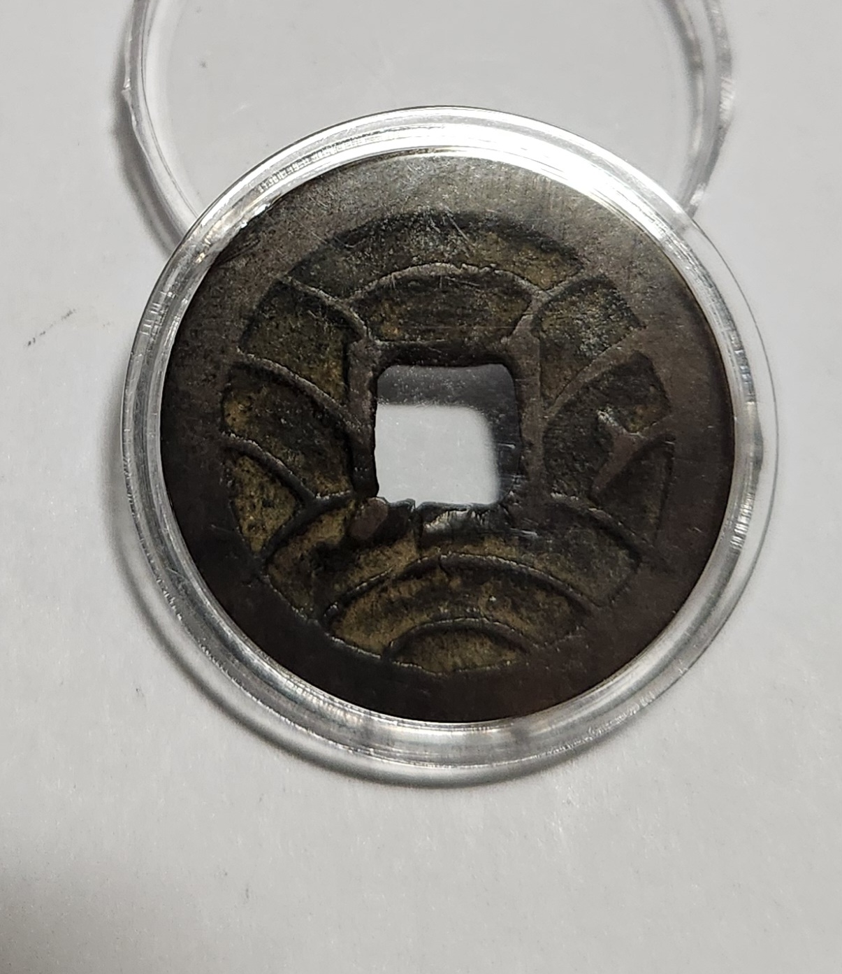 문구영보11파 초문전1점