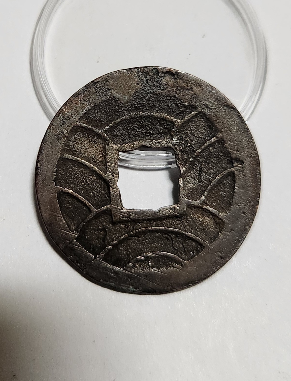 문구영보11파 초문전1점