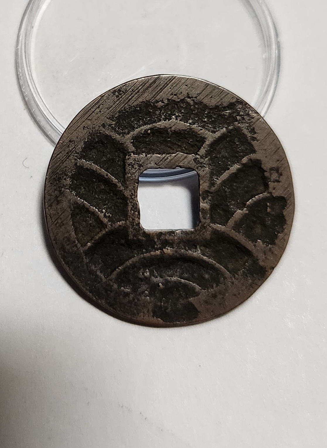 문구영보11파 초문전1점