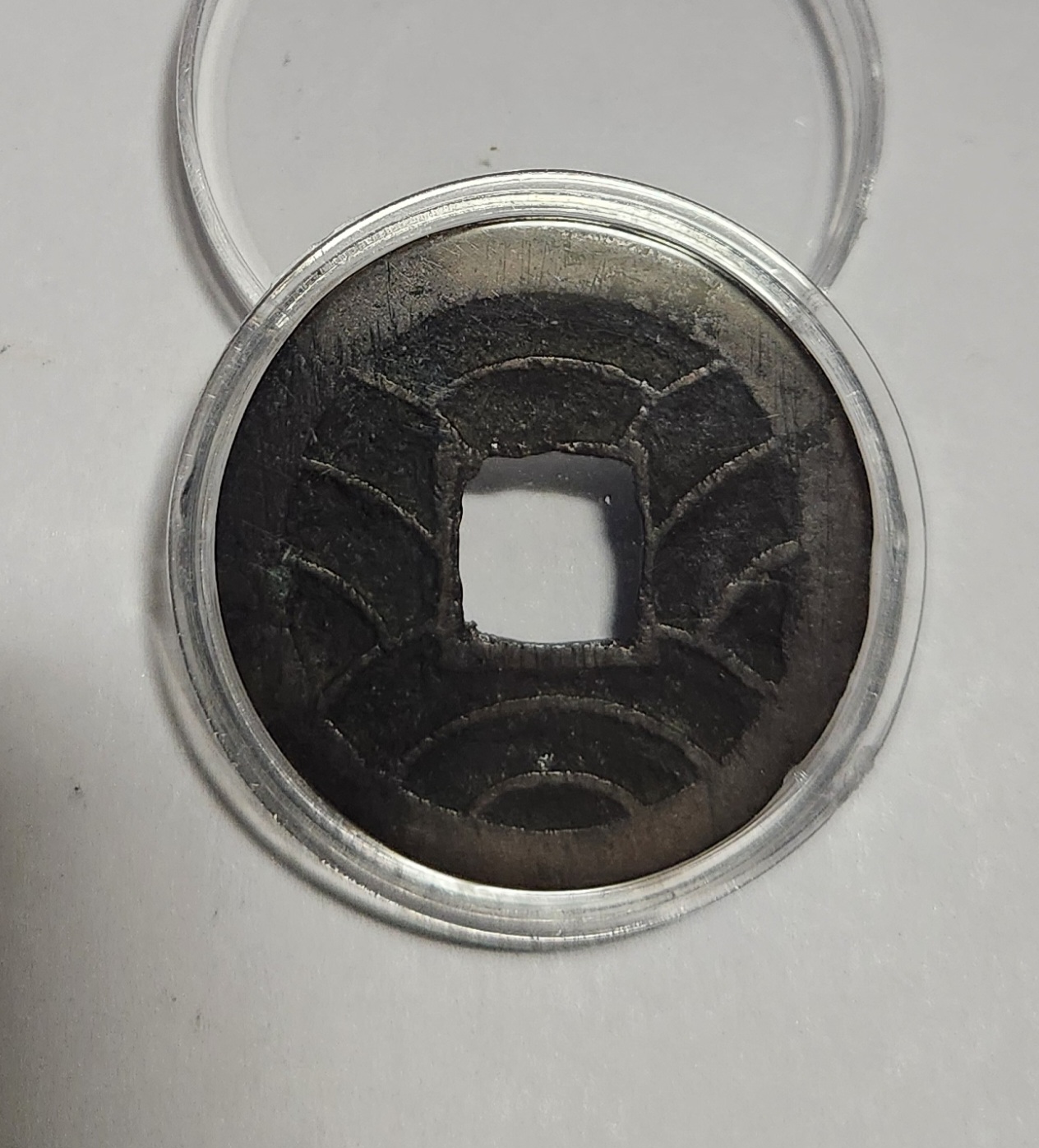 문구영보11파 초문전1점/주물에러