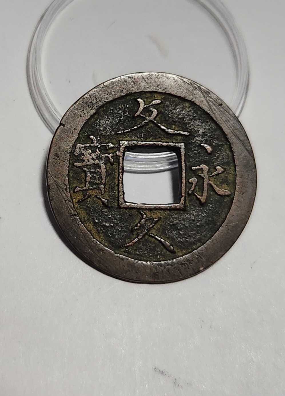 문구영보11파 초문전1점/착범에러