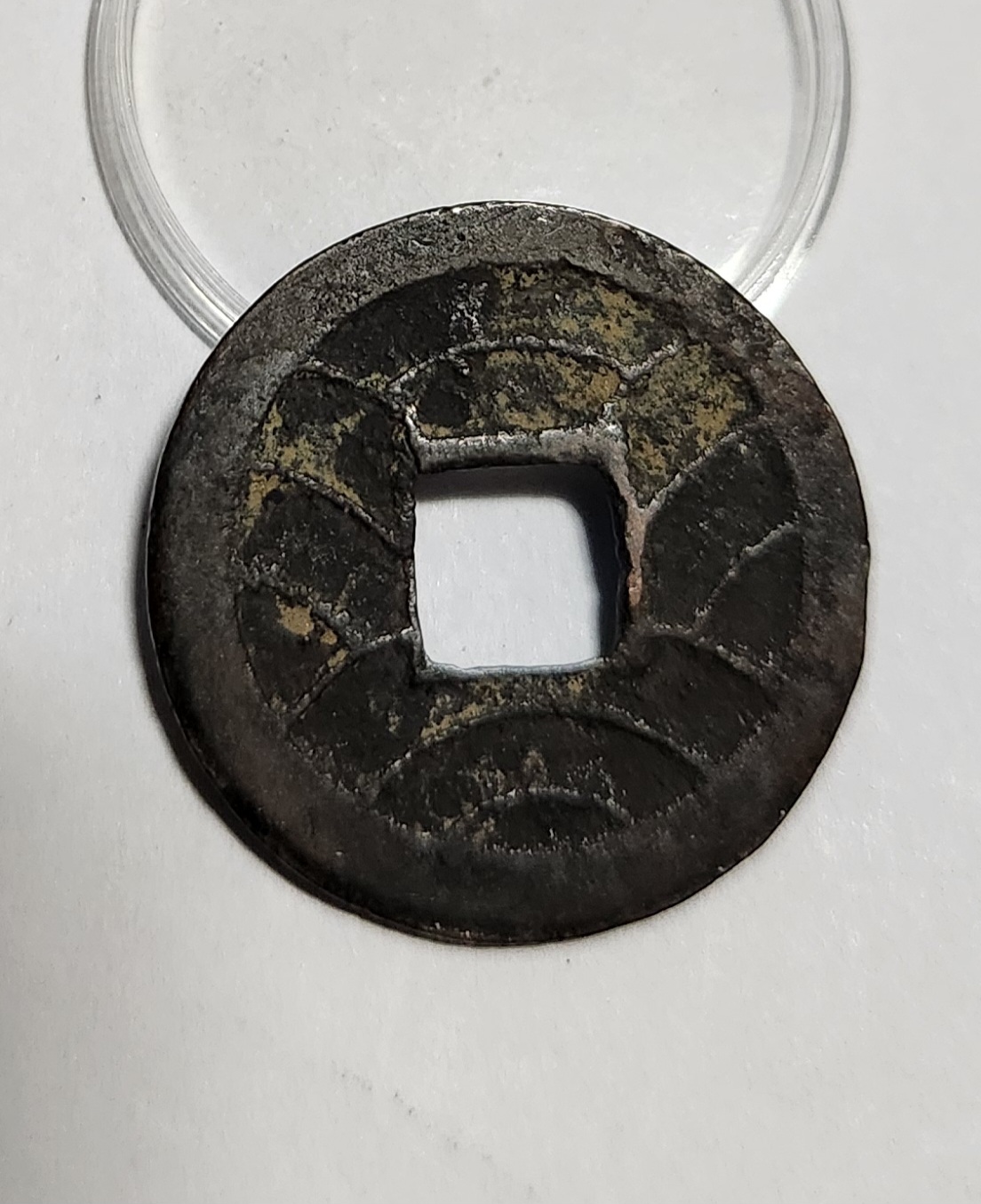 문구영보11파 초문전1점